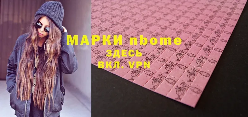 ОМГ ОМГ   Видное  Марки 25I-NBOMe 1,5мг 